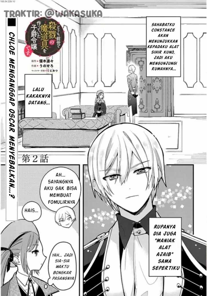 Doumo Zense de Satsuriku no Madougu wo Tsukutteita Shishaku Reijou desu