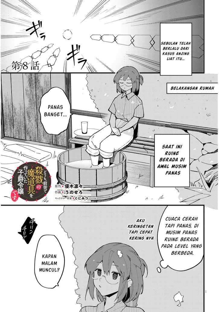 Doumo Zense de Satsuriku no Madougu wo Tsukutteita Shishaku Reijou desu
