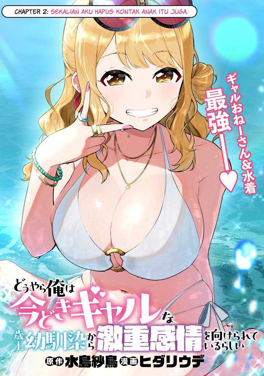 Douyara Ore wa Imadoki Gal na Toshiue Osananajimi kara Gekiomo Kanjou wo Mukerareteiru Rashii