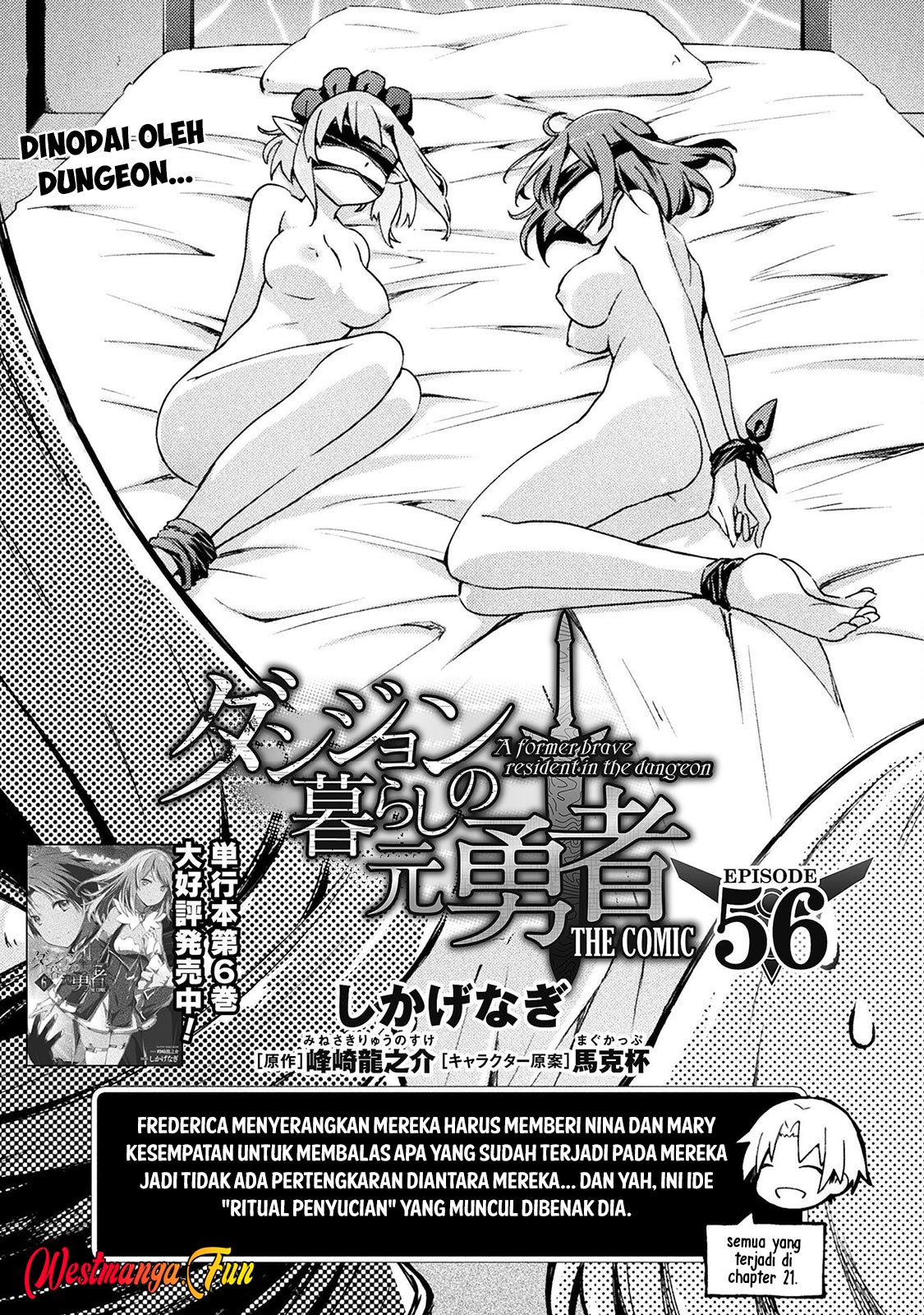 Dungeon Kurashi no Moto Yuusha Chapter 56