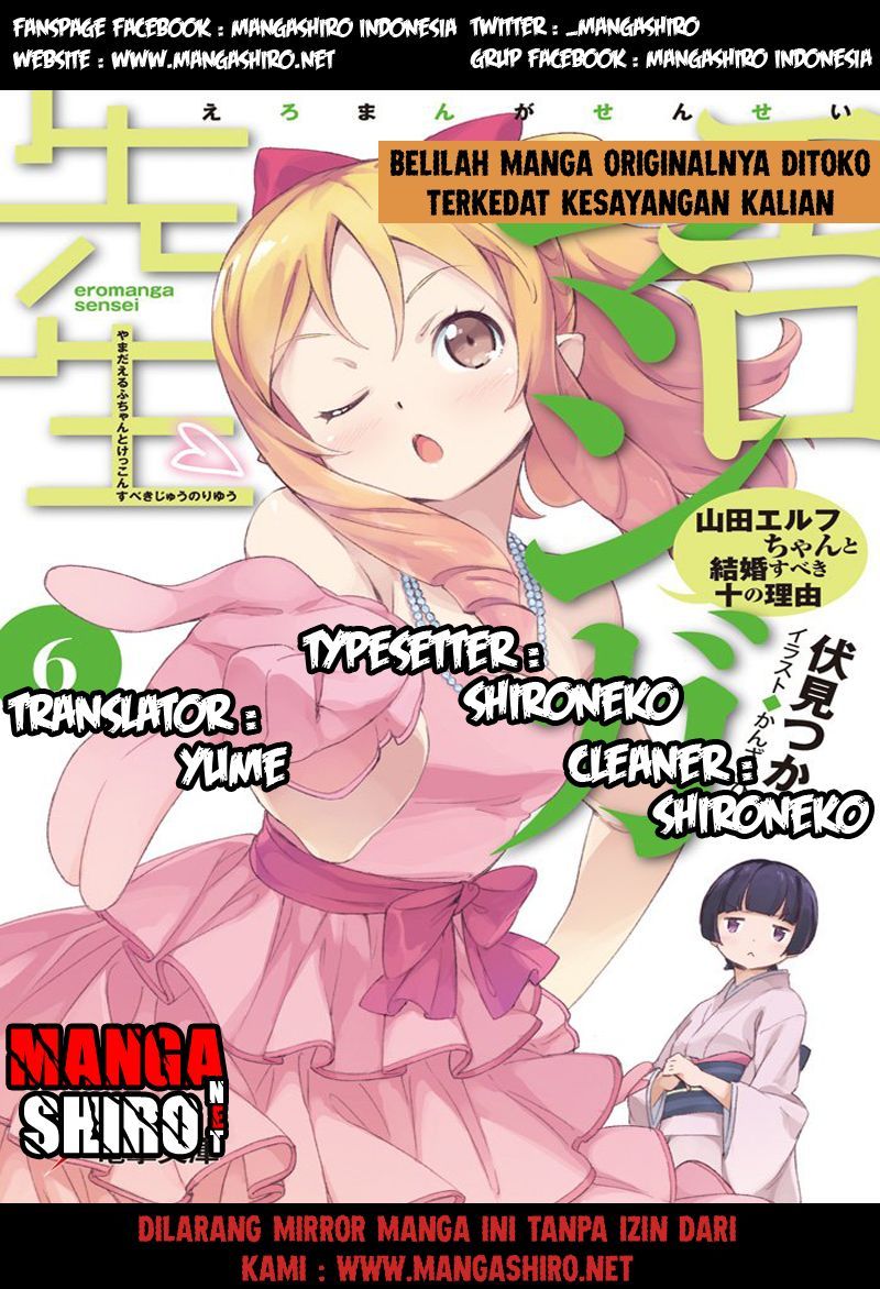 Eromanga-sensei Chapter 25