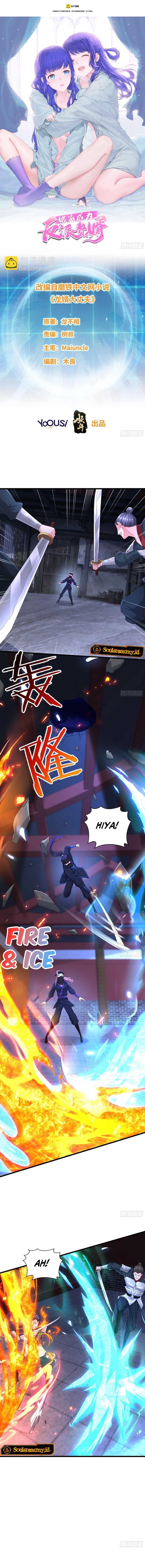 Forced To Become the Villain’s Son-in-law