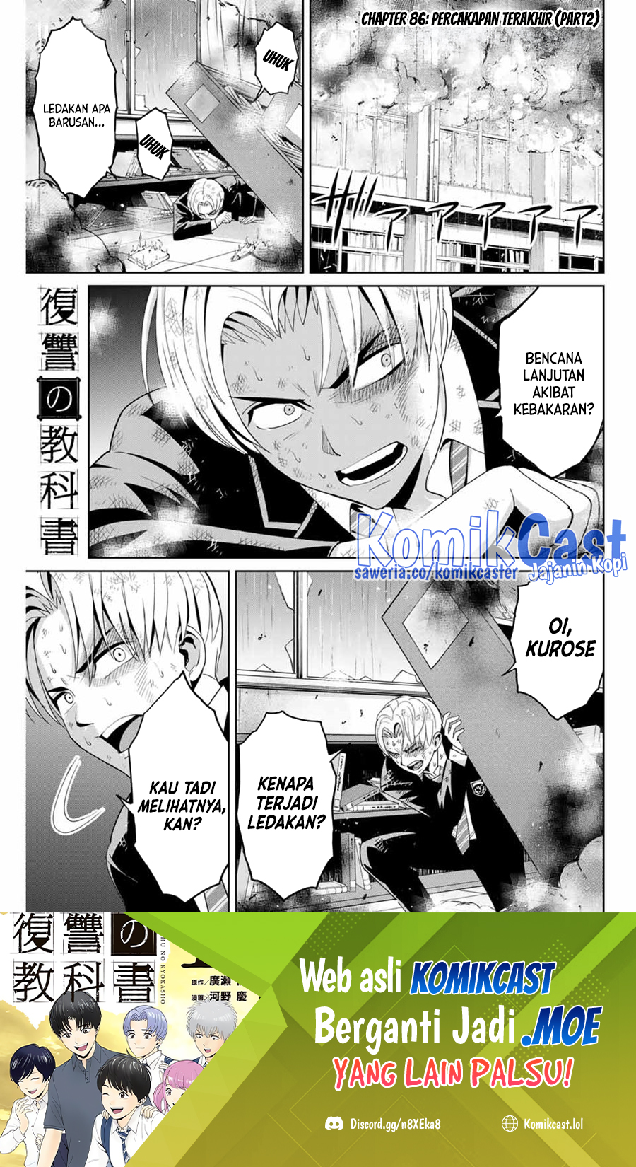 Fukushuu no Kyoukasho