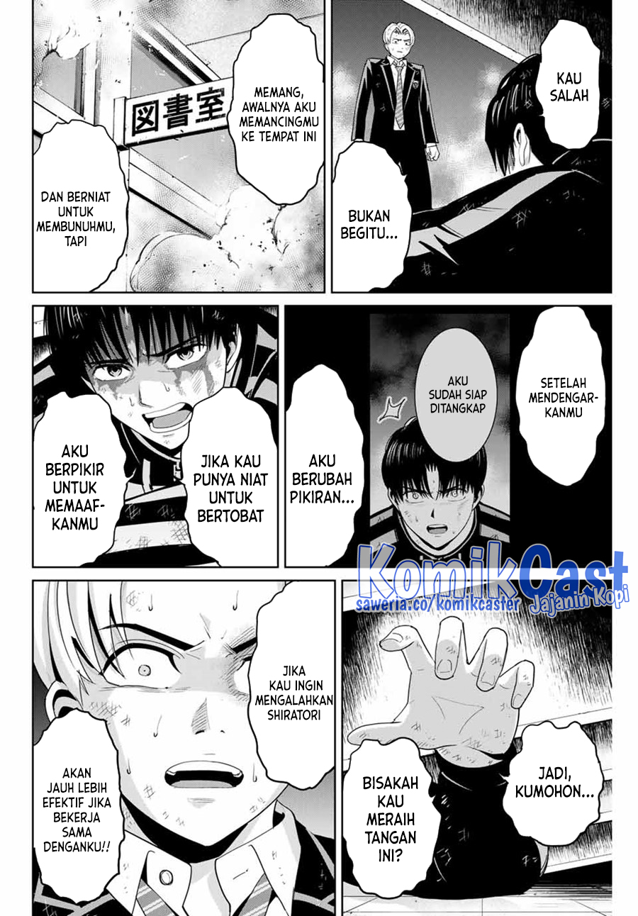 Fukushuu no Kyoukasho