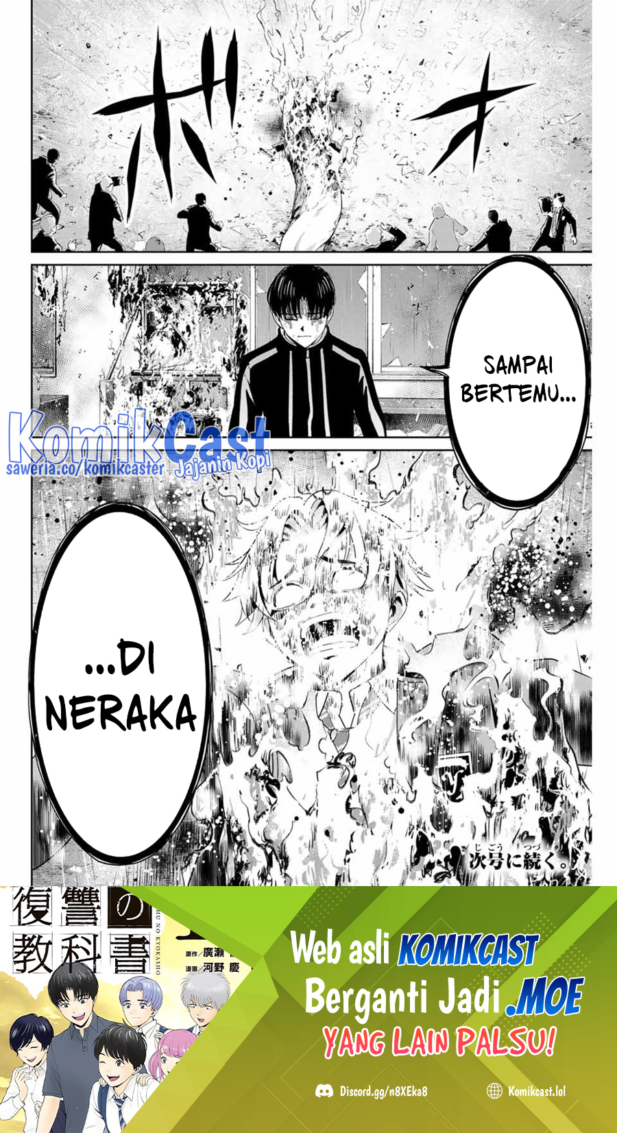 Fukushuu no Kyoukasho