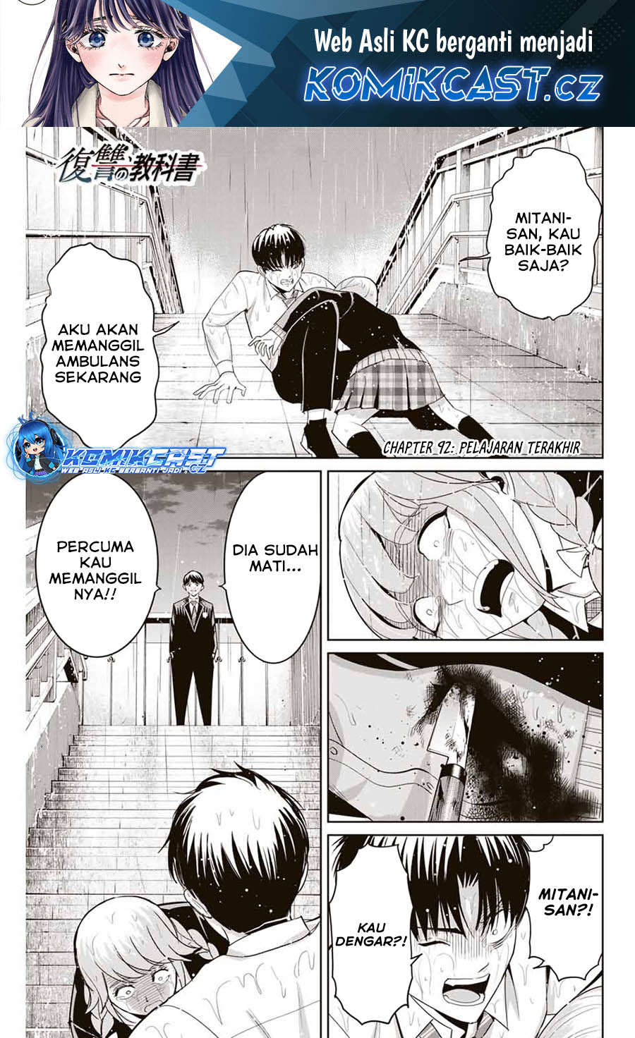 Fukushuu no Kyoukasho