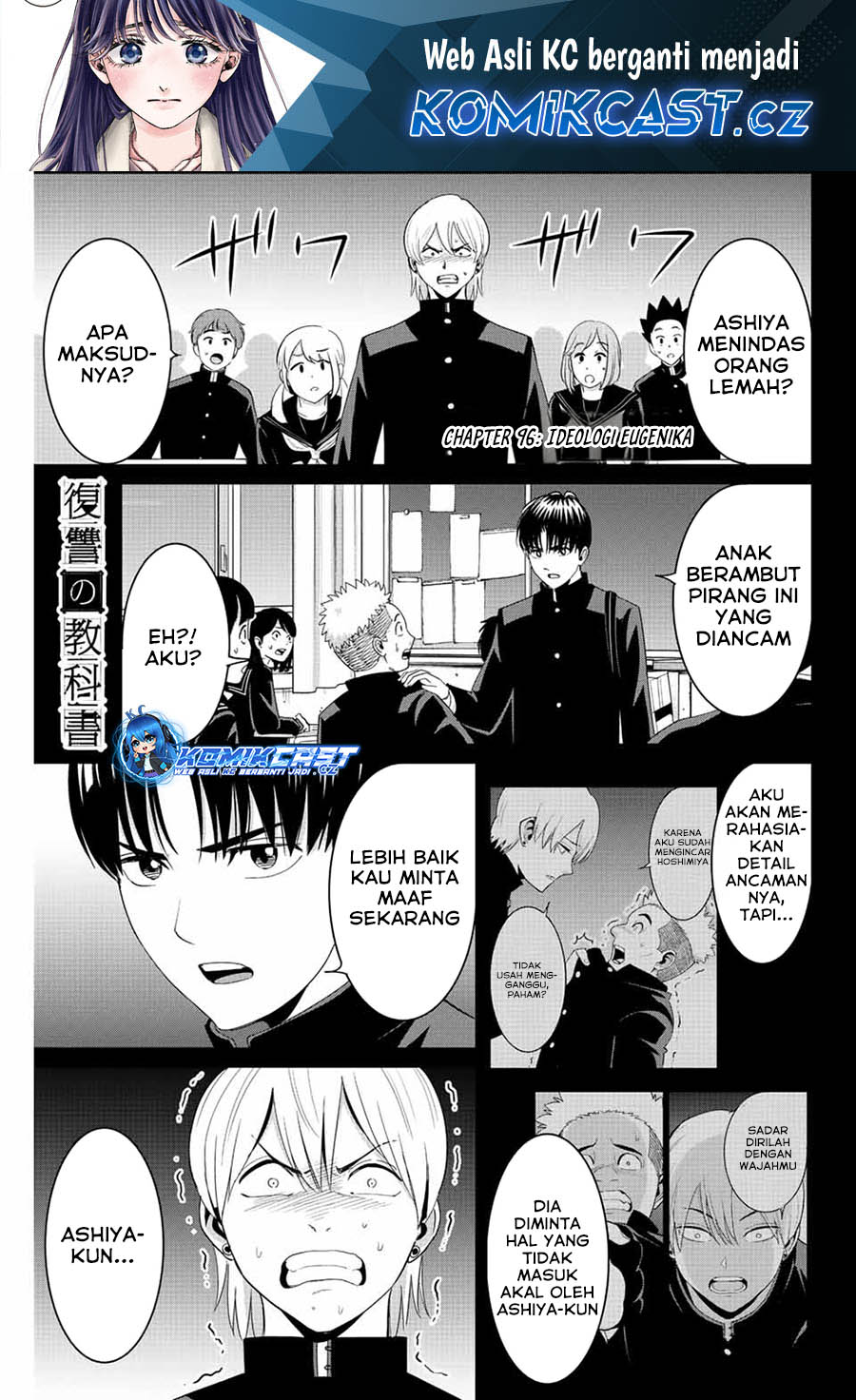 Fukushuu no Kyoukasho