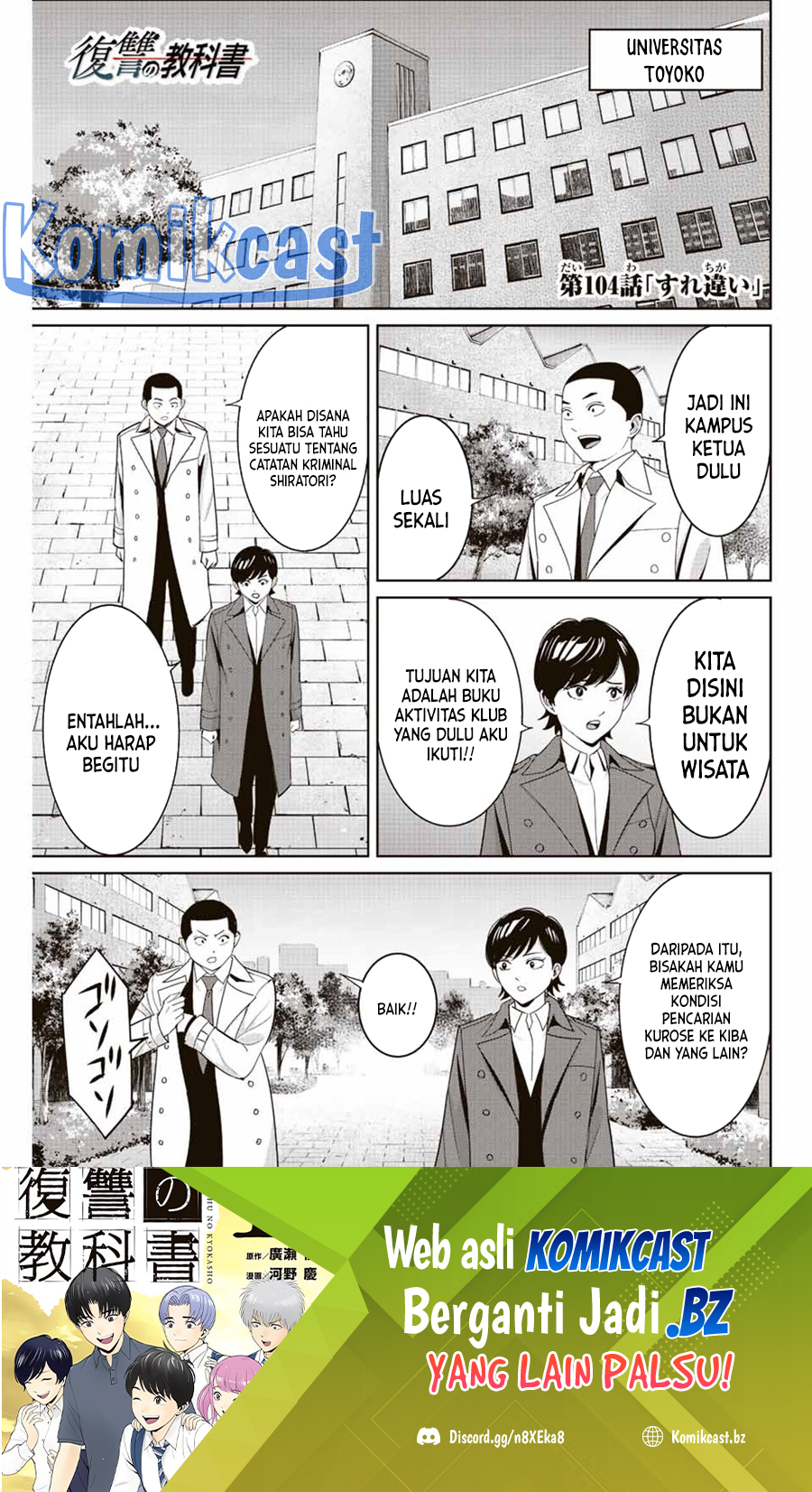 Fukushuu no Kyoukasho
