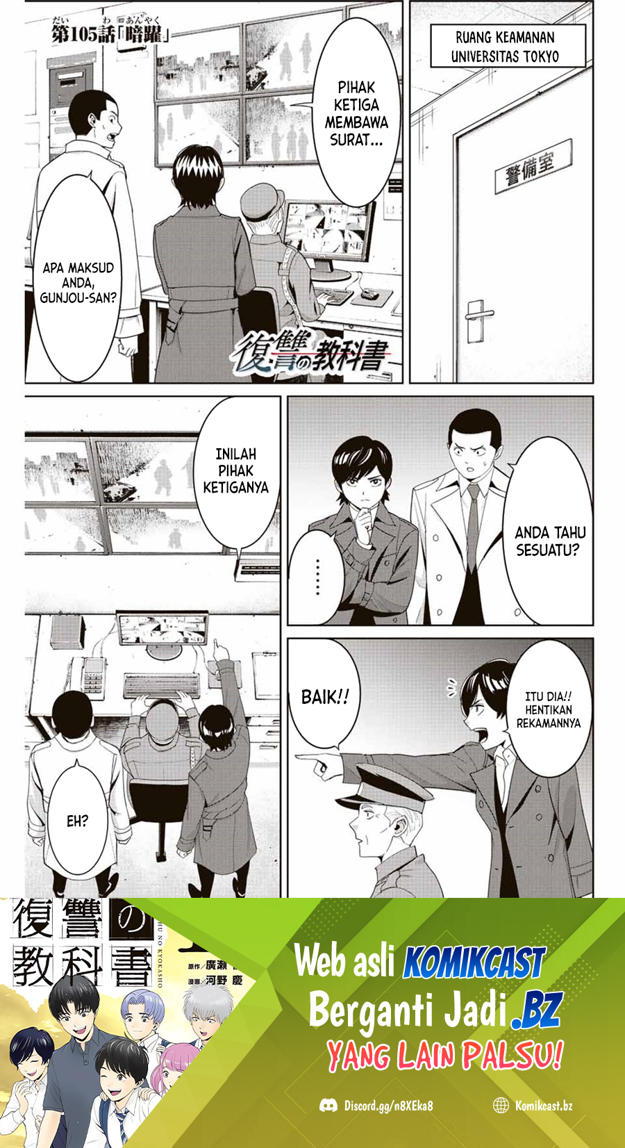 Fukushuu no Kyoukasho