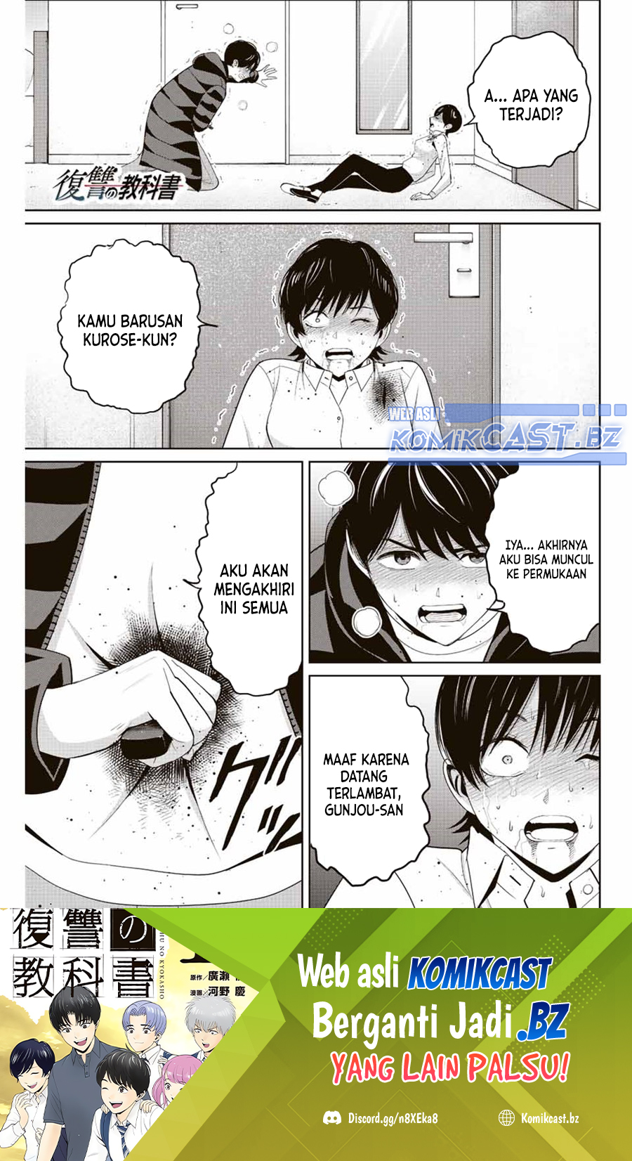 Fukushuu no Kyoukasho
