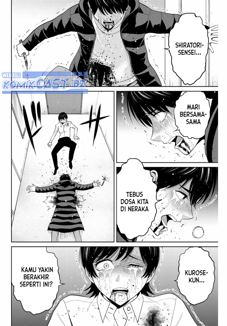 Fukushuu no Kyoukasho