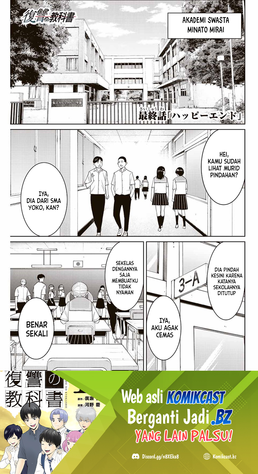 Fukushuu no Kyoukasho