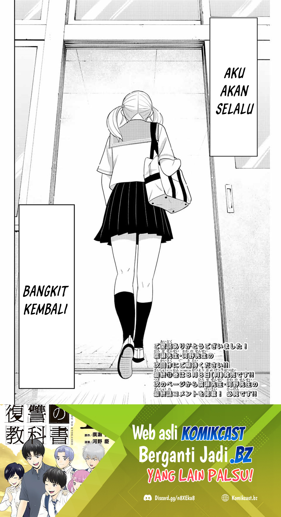 Fukushuu no Kyoukasho