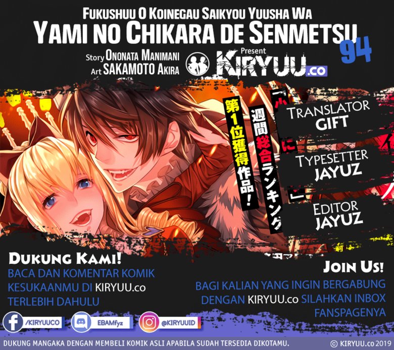 Fukushuu o Koinegau Saikyou Yuusha wa, Yami no Chikara de Senmetsu Musou Suru Chapter 94