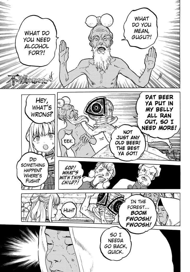 Fumetsu no Anata e