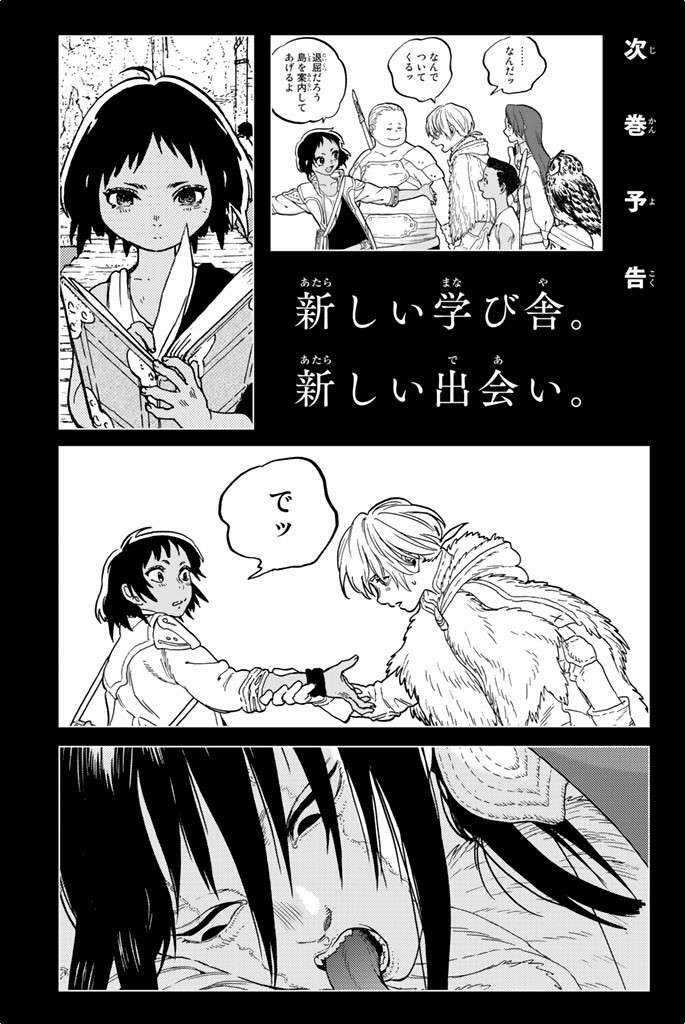 Fumetsu no Anata e
