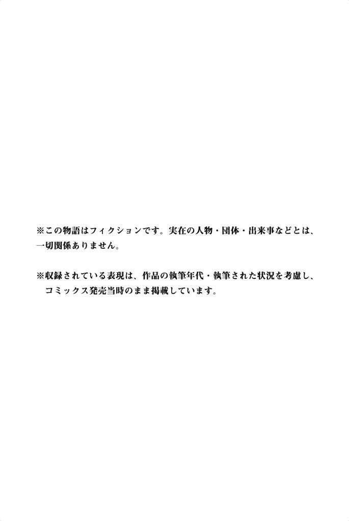 Fumetsu no Anata e