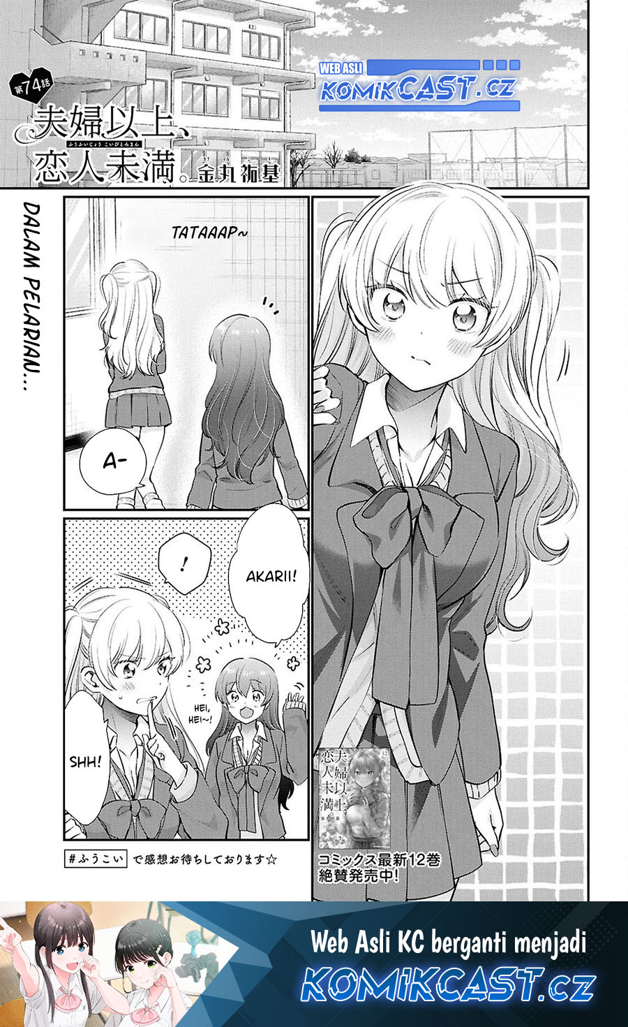 Fuufu Ijou Koibito Miman Chapter 74