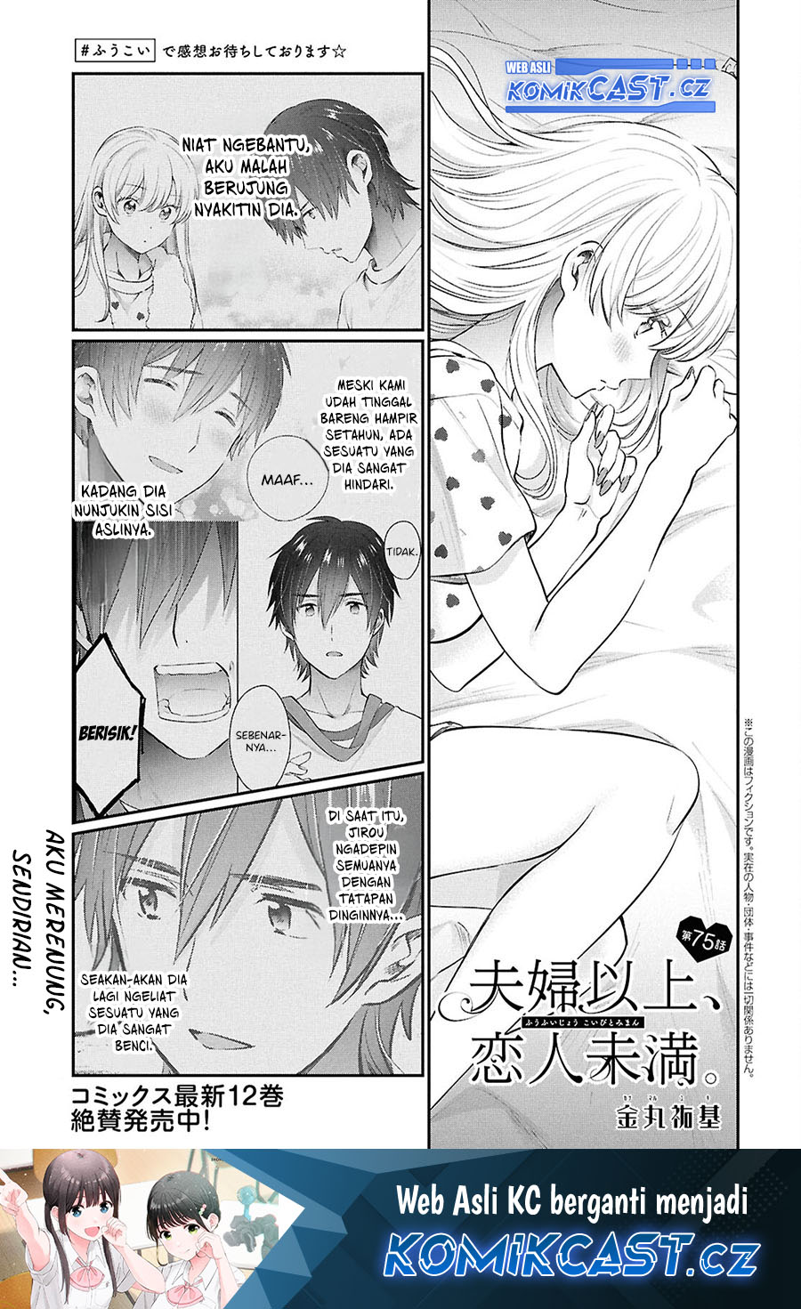 Fuufu Ijou Koibito Miman