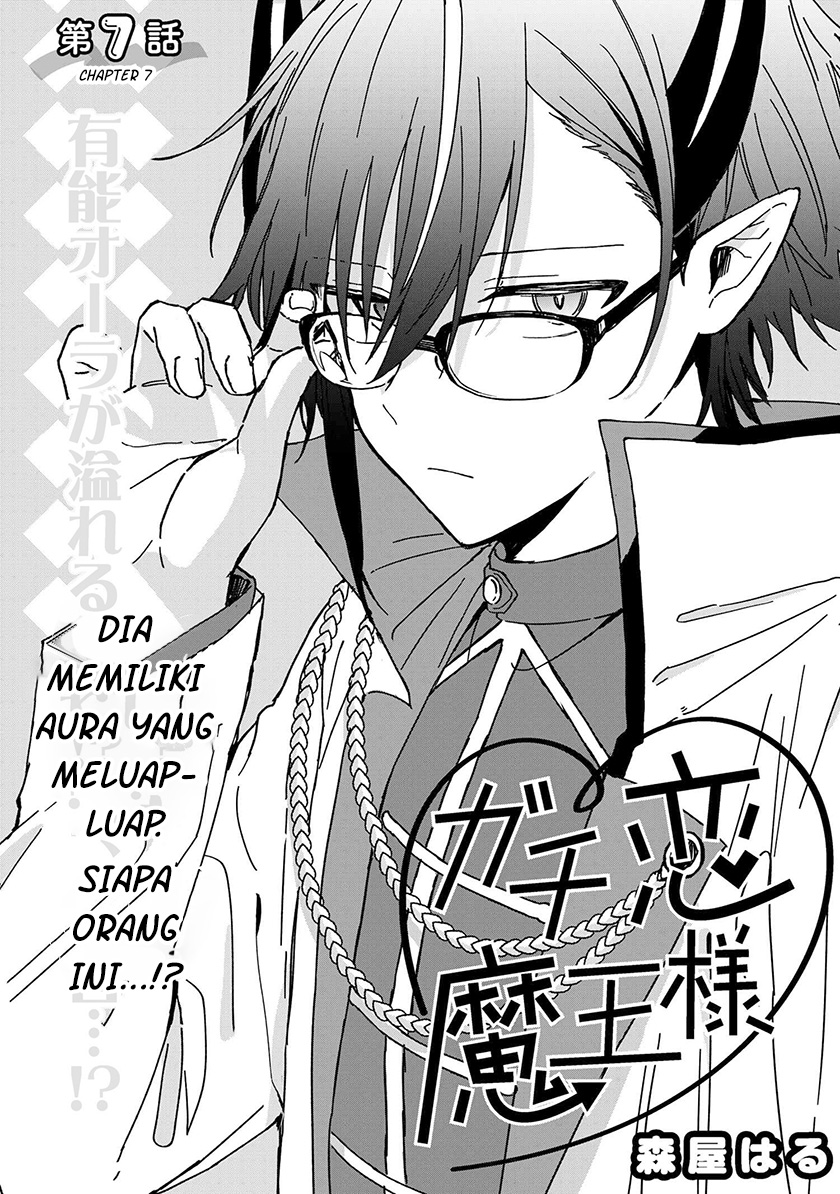 Gachi Koi Maou-sama Chapter 7