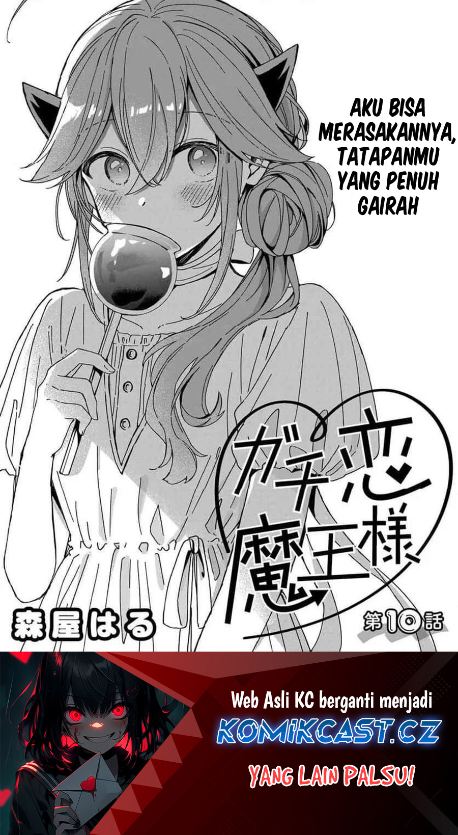 Gachi Koi Maou-sama Chapter 10