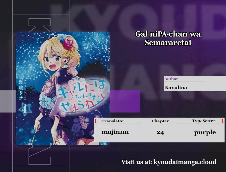 Gal niPA-chan wa Semararetai