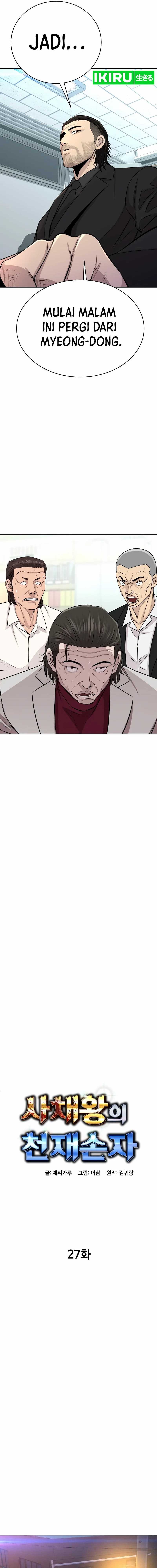 Genius Grandson of the Loan Shark King