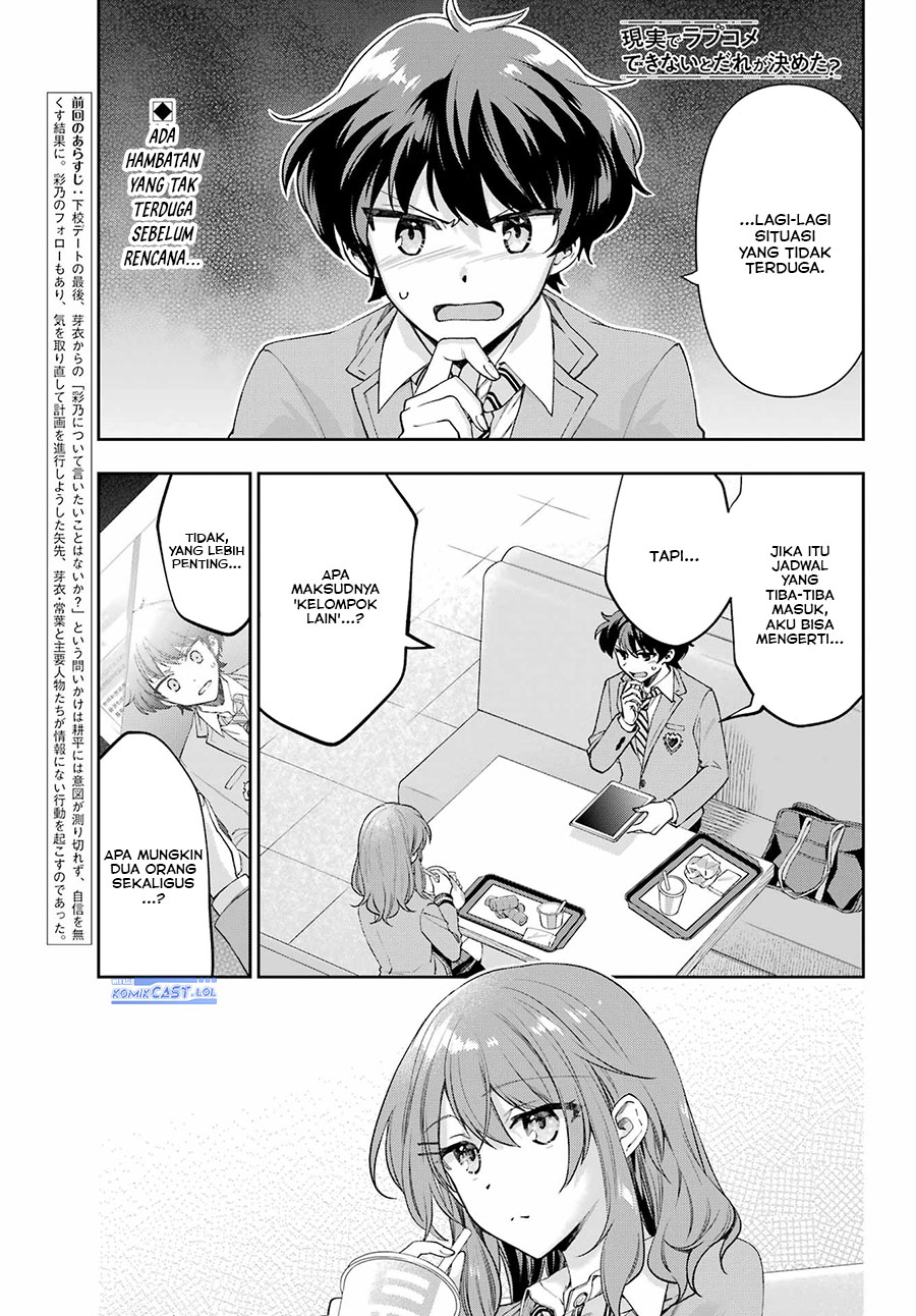 Genjitsu de Love Comedy Dekinai to Dare ga Kimeta?