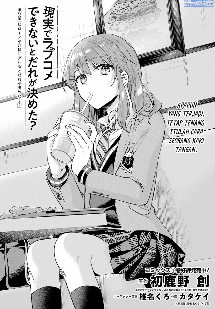 Genjitsu de Love Comedy Dekinai to Dare ga Kimeta?