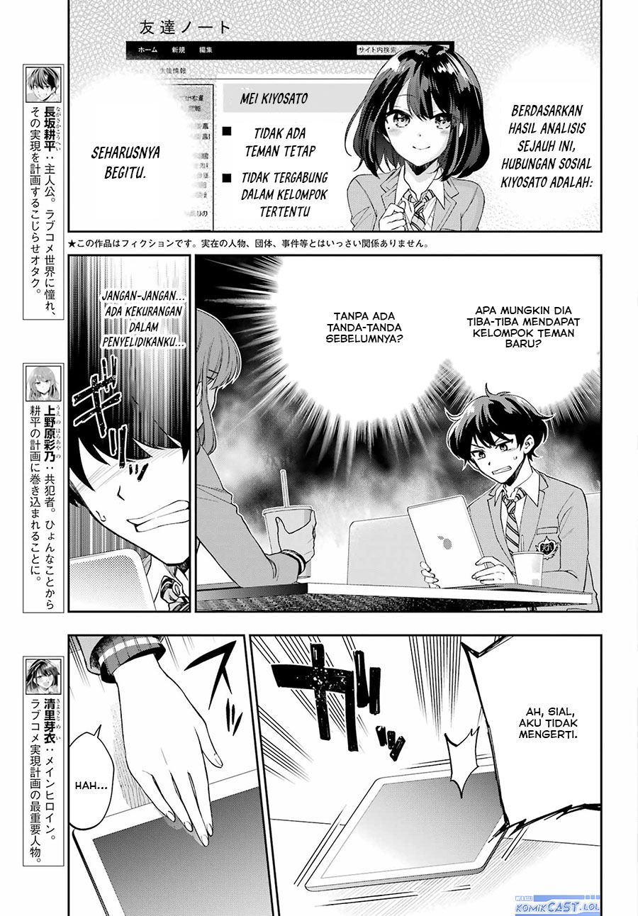 Genjitsu de Love Comedy Dekinai to Dare ga Kimeta?
