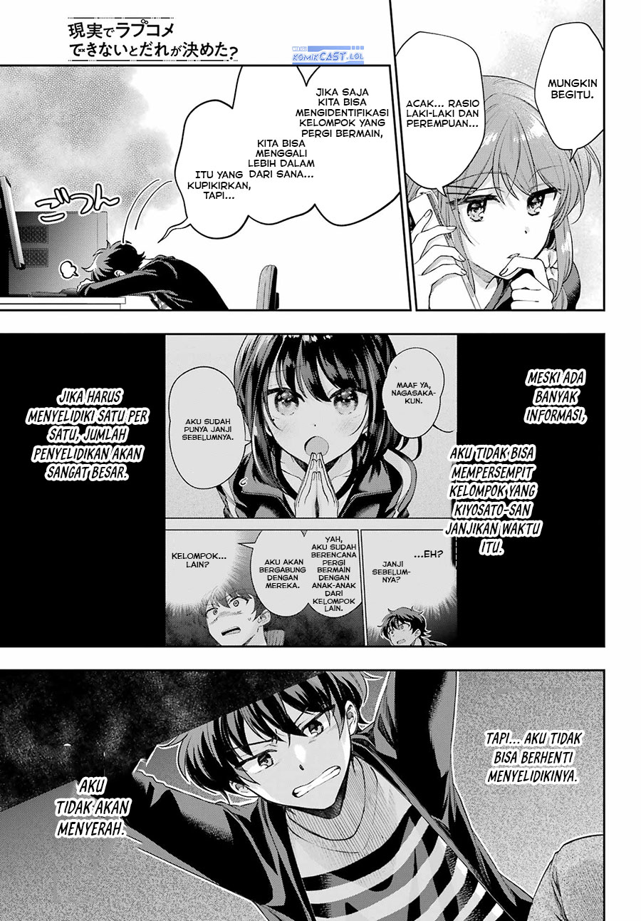 Genjitsu de Love Comedy Dekinai to Dare ga Kimeta?