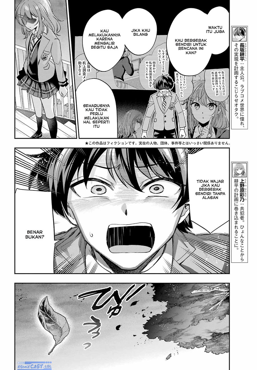 Genjitsu de Love Comedy Dekinai to Dare ga Kimeta?