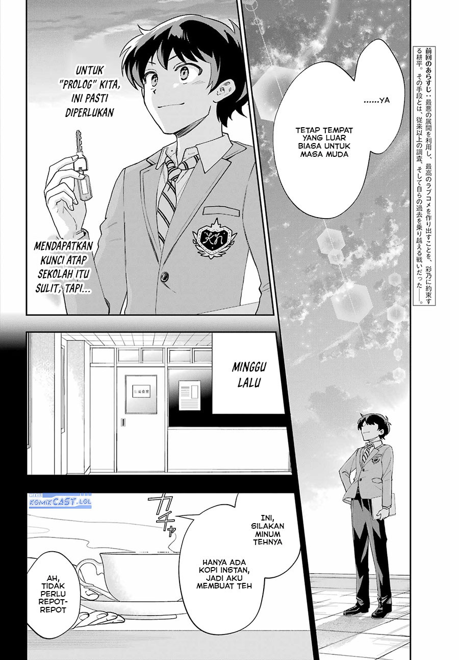 Genjitsu de Love Comedy Dekinai to Dare ga Kimeta?