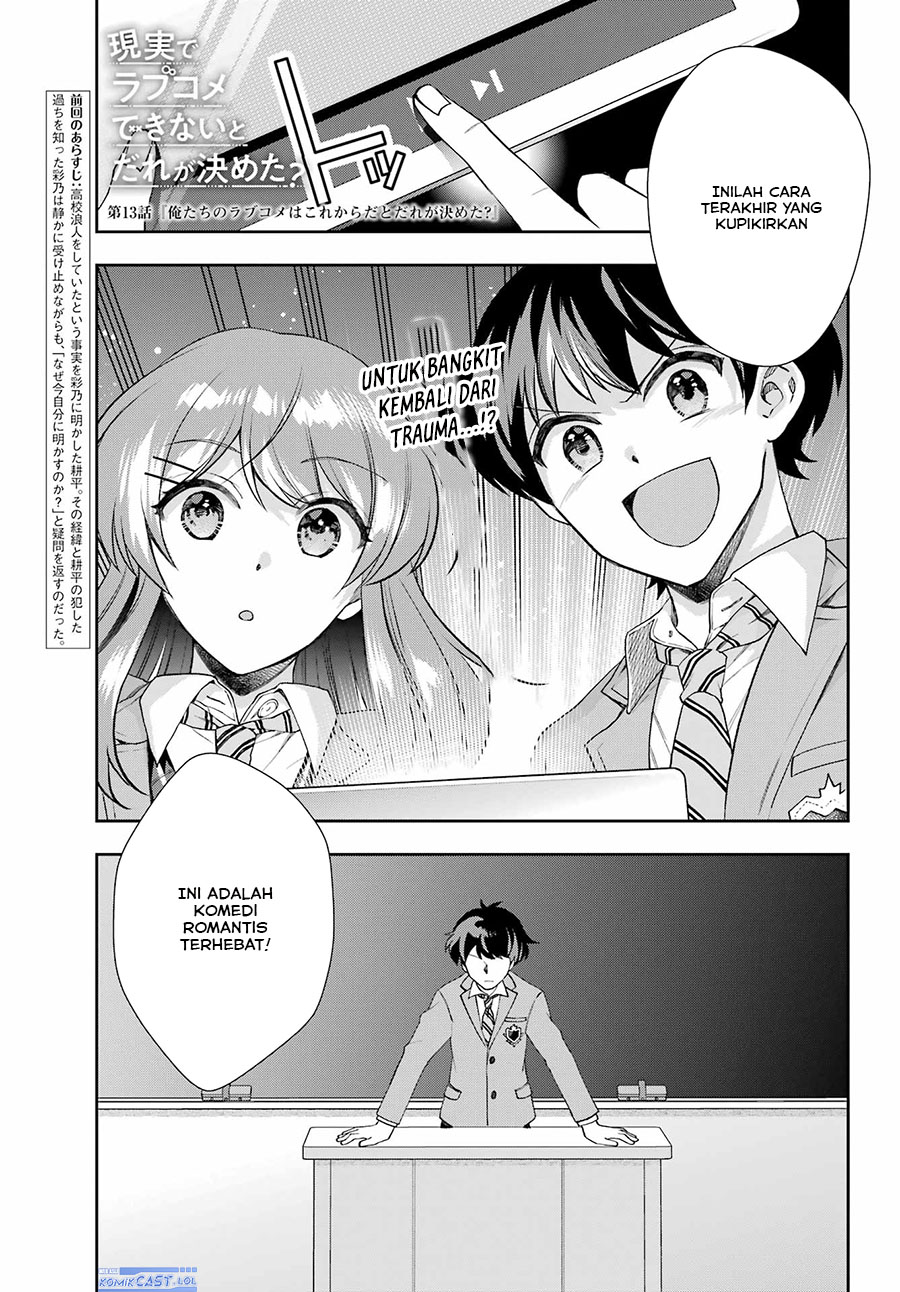 Genjitsu de Love Comedy Dekinai to Dare ga Kimeta?
