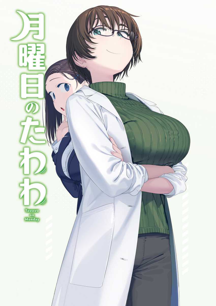 Getsuyoubi no Tawawa (Serialization)