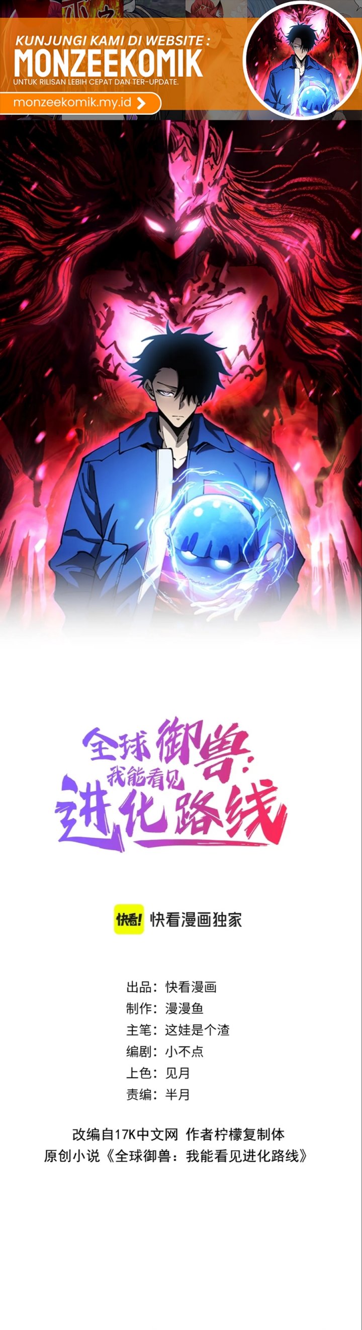 Global Beast Tamer: I Can See the Path of Evolution
