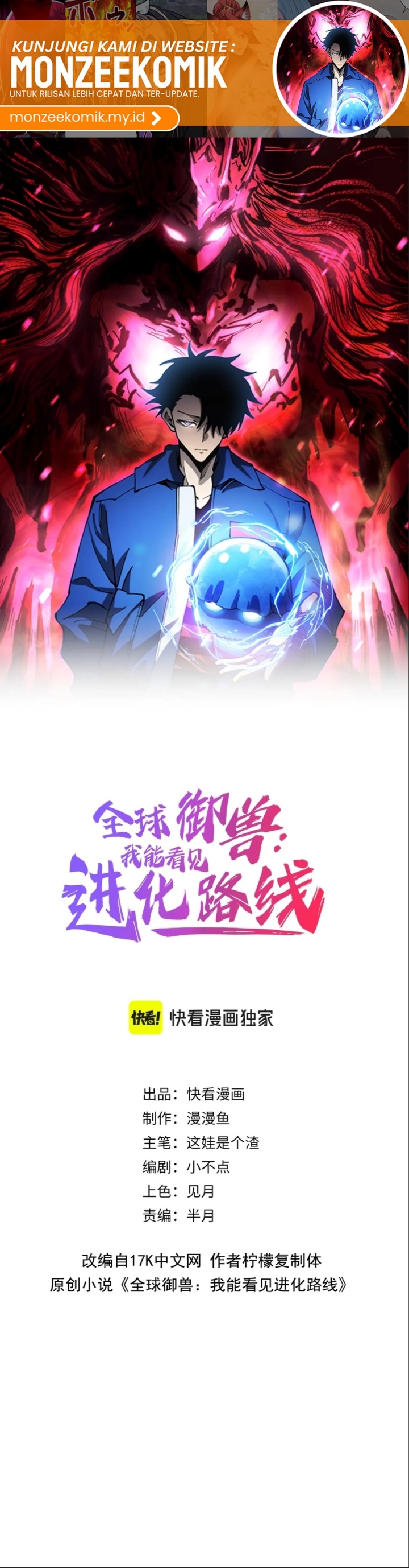 Global Beast Tamer: I Can See the Path of Evolution