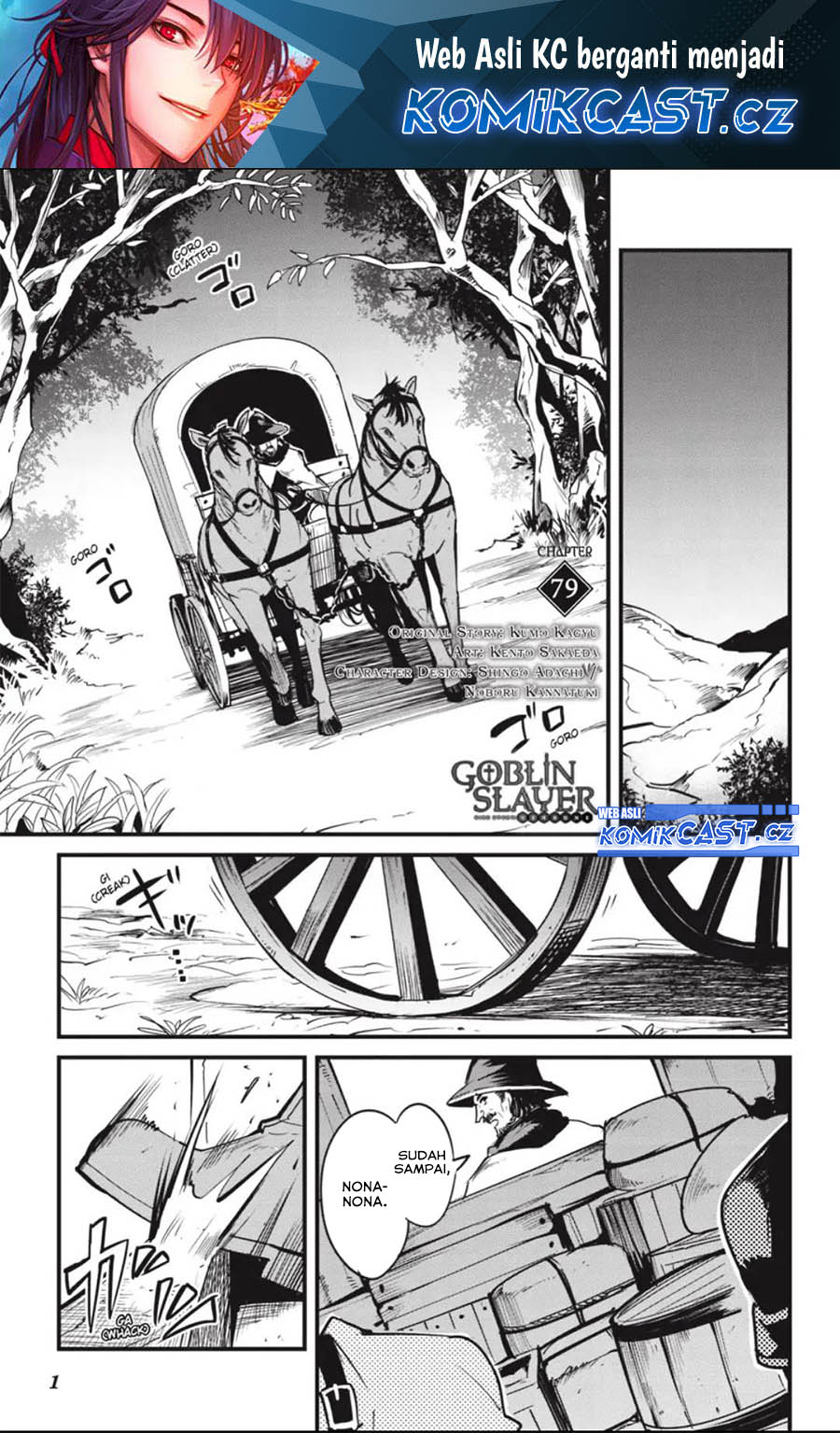 Goblin Slayer Gaiden: Year One