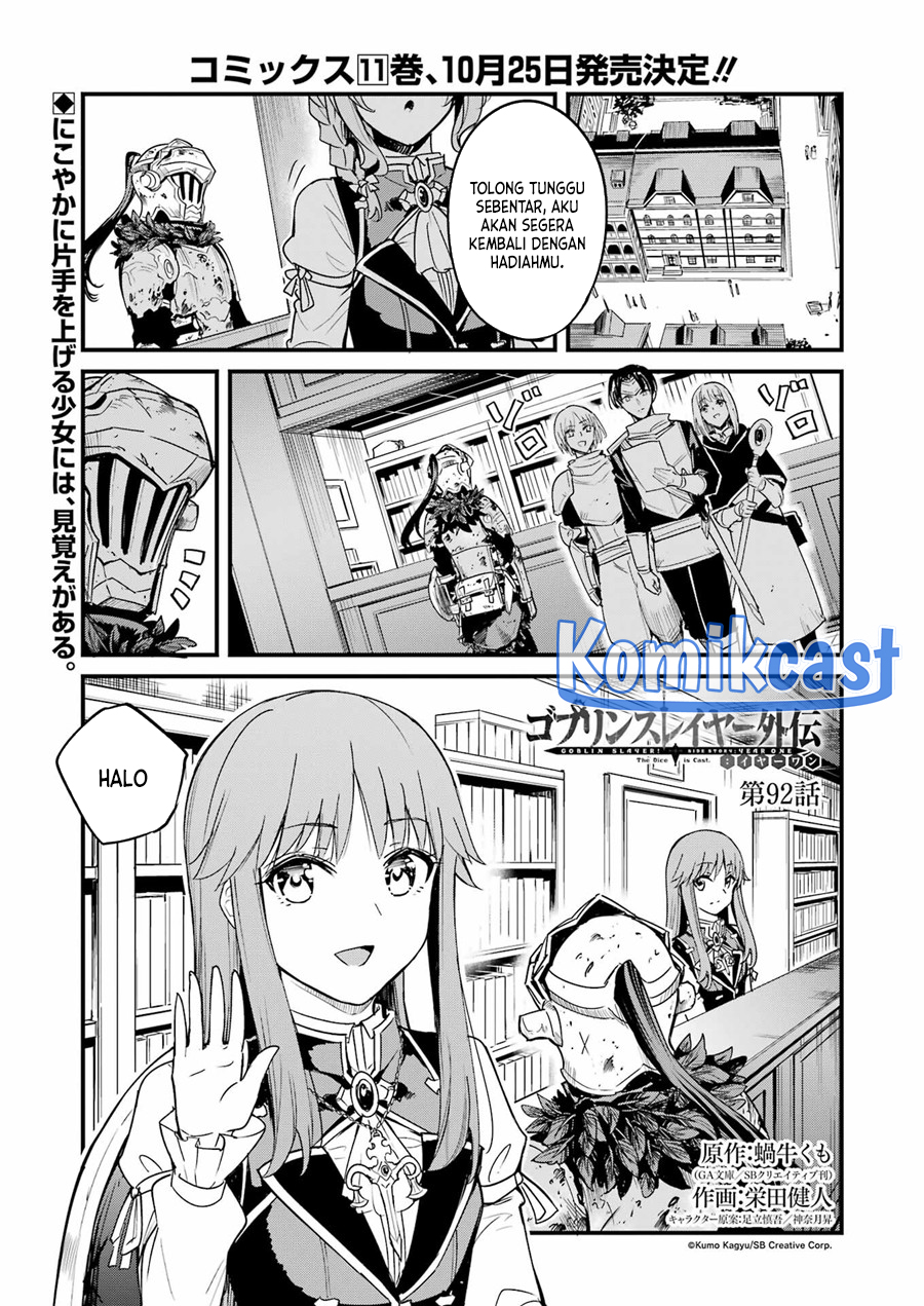 Goblin Slayer Gaiden: Year One