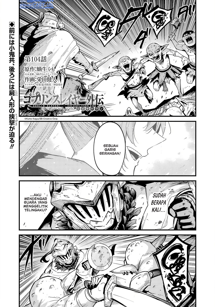 Goblin Slayer Gaiden: Year One