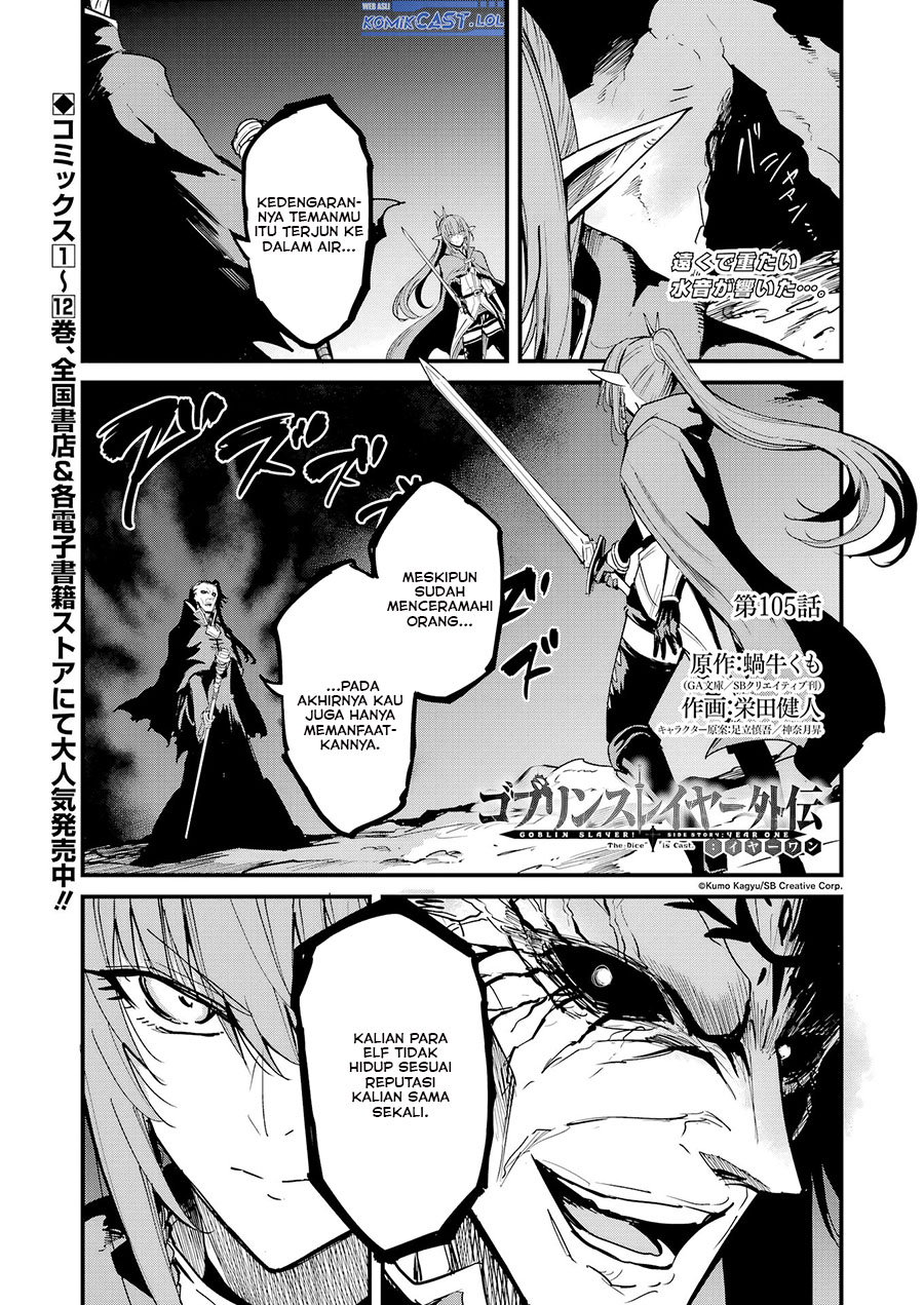 Goblin Slayer Gaiden: Year One