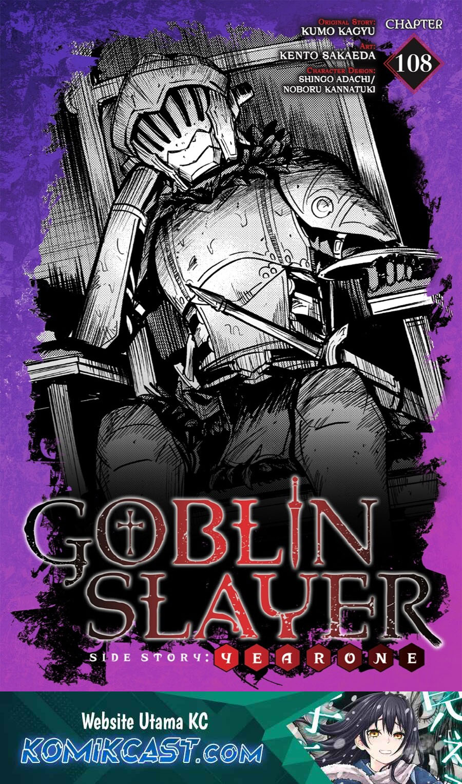 Goblin Slayer Gaiden: Year One