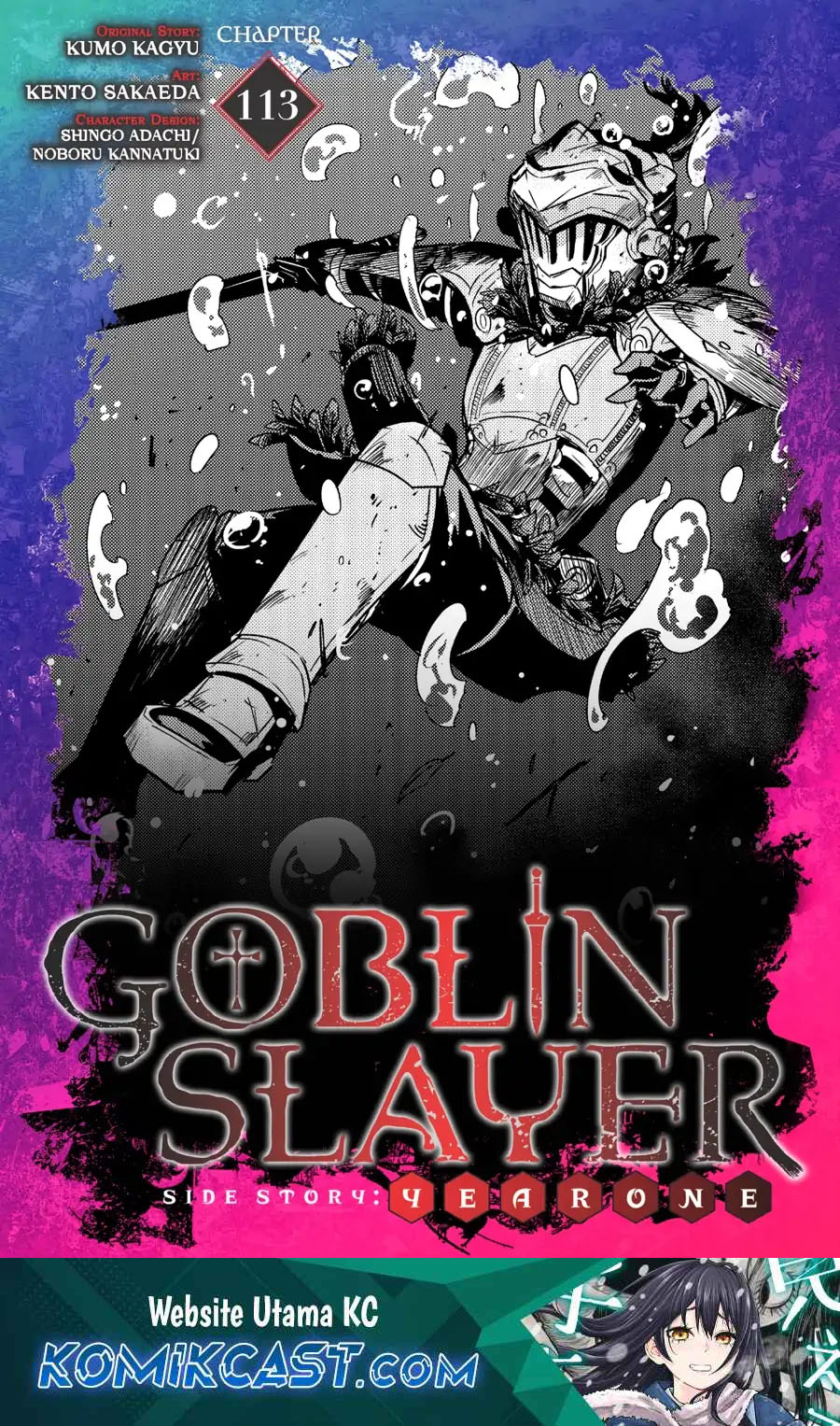 Goblin Slayer Gaiden: Year One