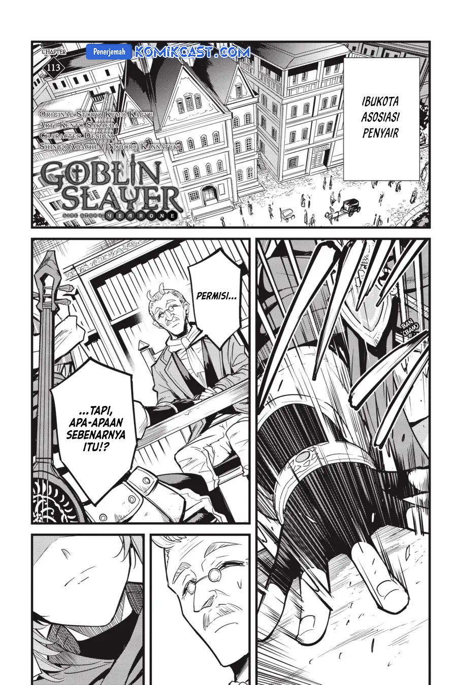 Goblin Slayer Gaiden: Year One