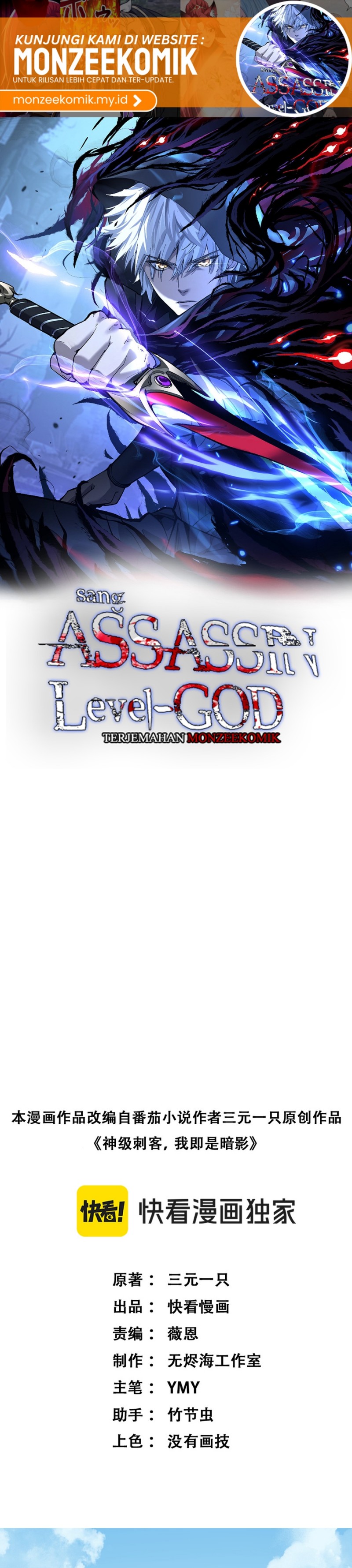 God-level Assassin, I’m the Shadow