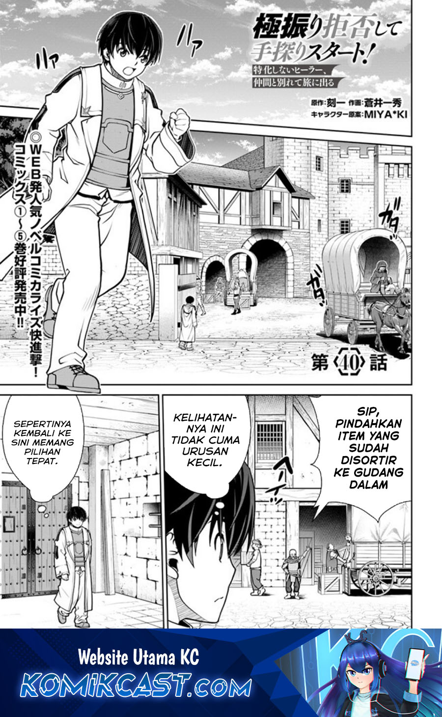 Gokufuri Kyohi Shite Tesaguri Starto! Chapter 40