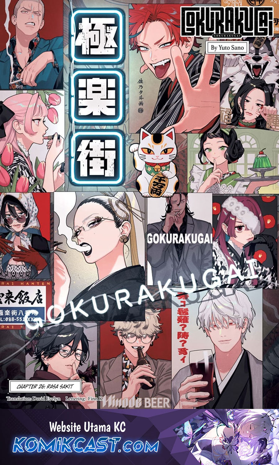 Gokurakugai