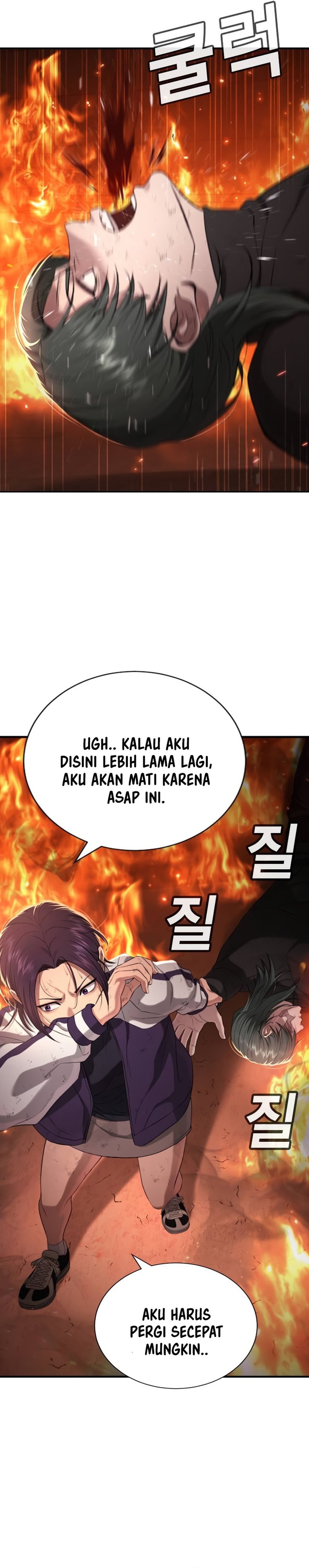 Goo Se Ra