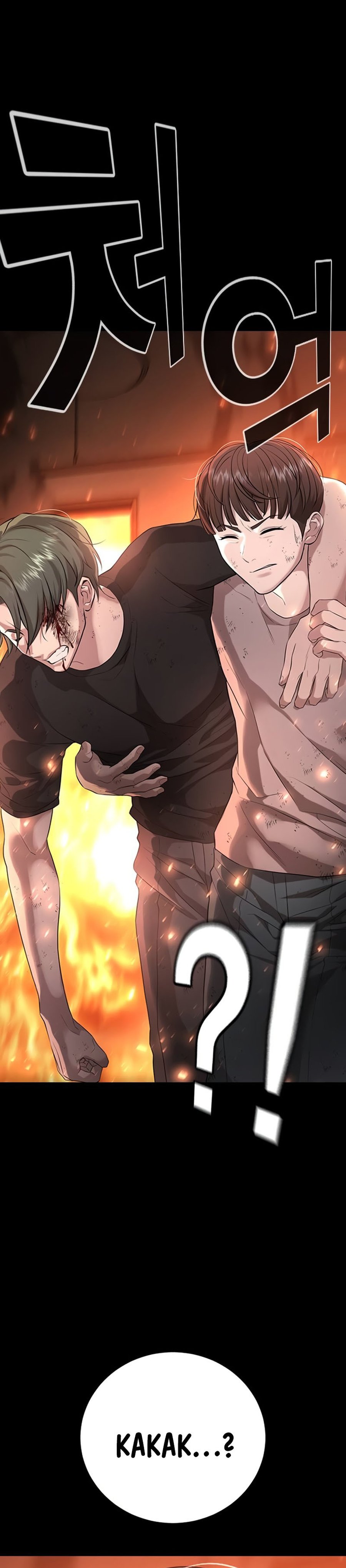 Goo Se Ra