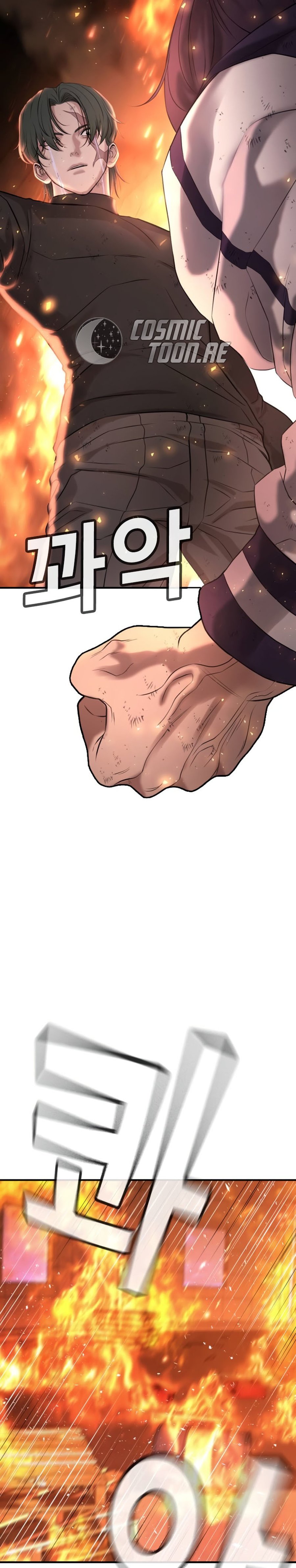 Goo Se Ra